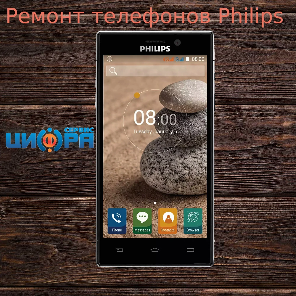 Ремонт телефонов Philips